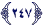 سورة البقرة - عدد الآيات 286 - الآية 247 سورة البقرة - عدد الآيات 286 - الآية 247